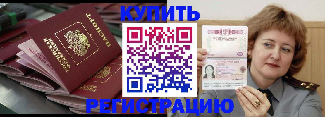 временная регистрация законно в Волжске